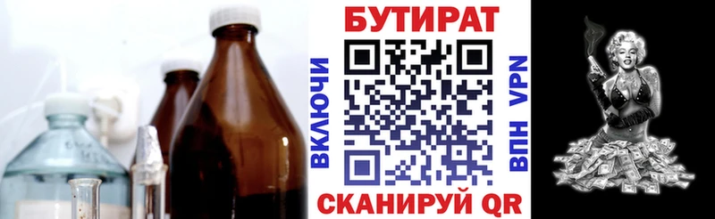 Бутират GHB продажа наркотиков Киренск