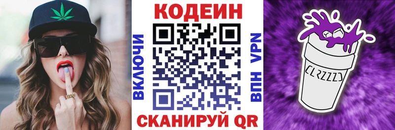Codein Purple Drank  Киренск 
