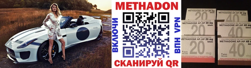 Метадон белоснежный Киренск